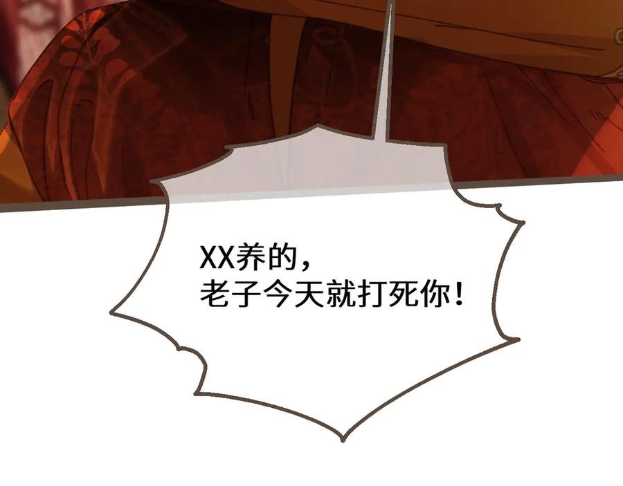 第71话重逢！-哑奴2：探花-百里君兮（主笔）+羌塘（原著）（第22张）