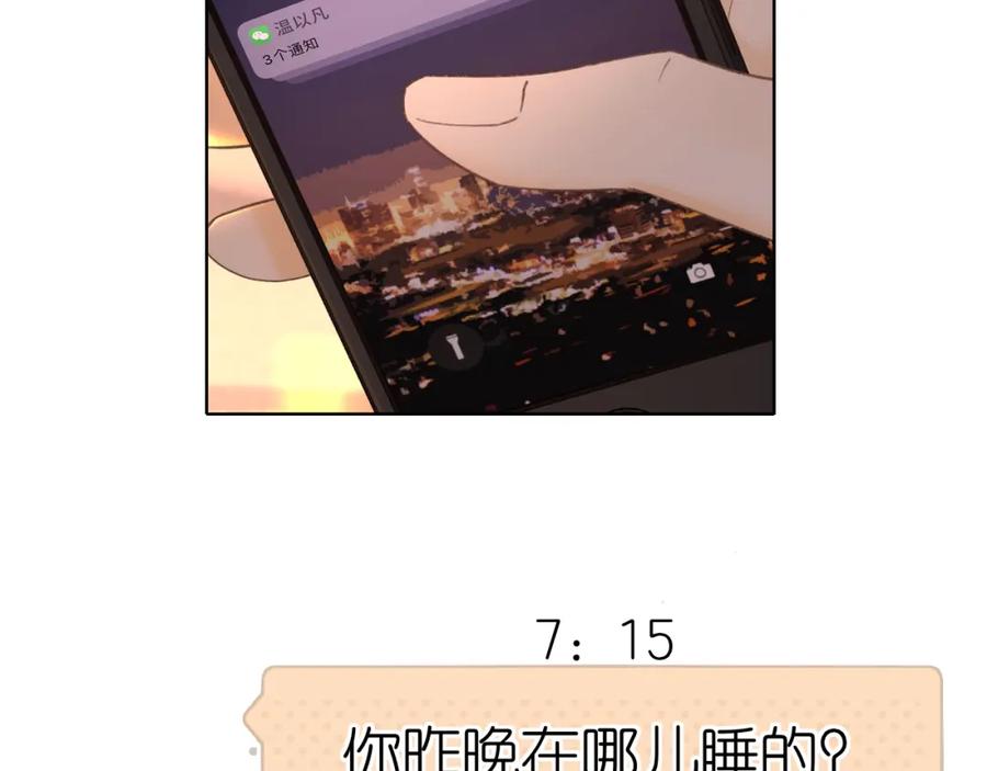 第18话合租-难哄-竹已（原著）+zero（主笔）+郭晓（编剧）（第2张）