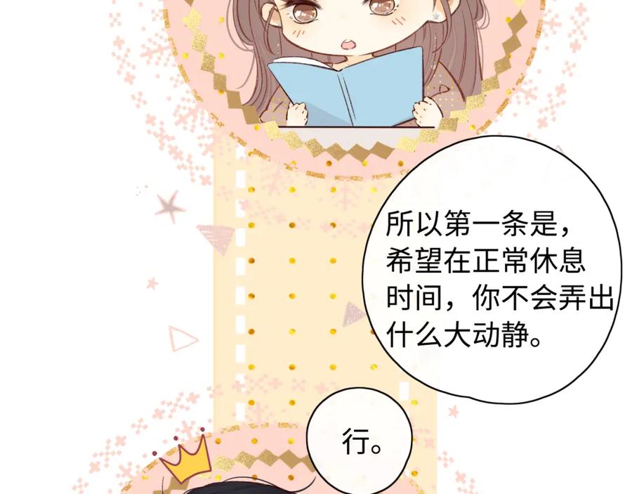第19集520-难哄-竹已（原著）+zero（主笔）+郭晓（编剧）（第2张）