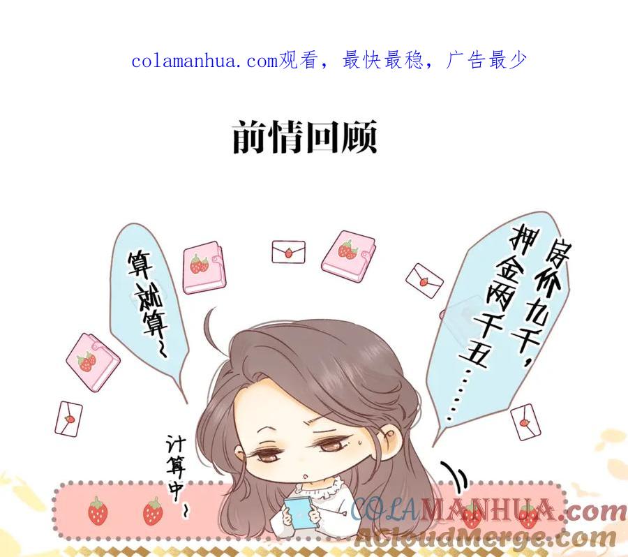 第20话谣言-难哄-竹已（原著）+zero（主笔）+郭晓（编剧）（第1张）