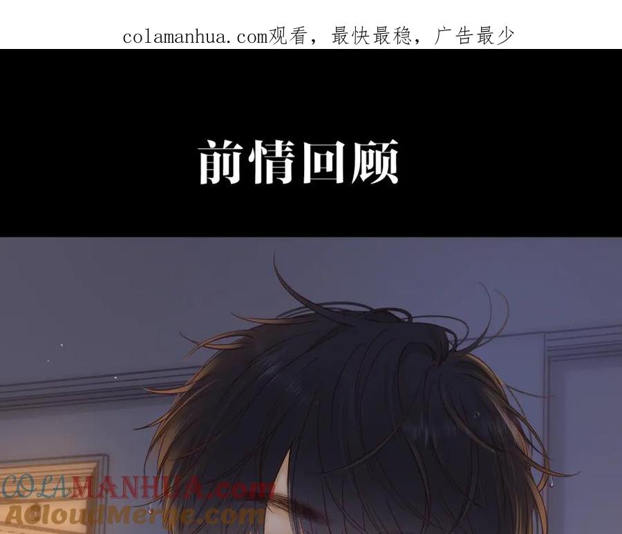 第21话情敌-难哄-竹已（原著）+zero（主笔）+郭晓（编剧）（第1张）