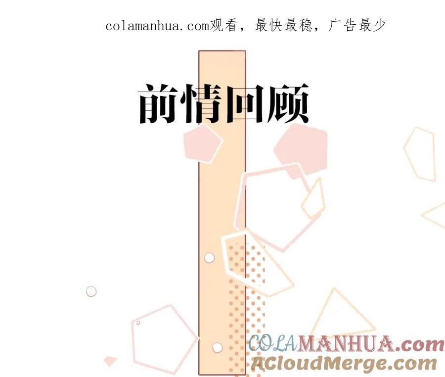 第22话闪闪发光的少年如从天降-难哄-竹已（原著）+zero（主笔）+郭晓（编剧）（第1张）
