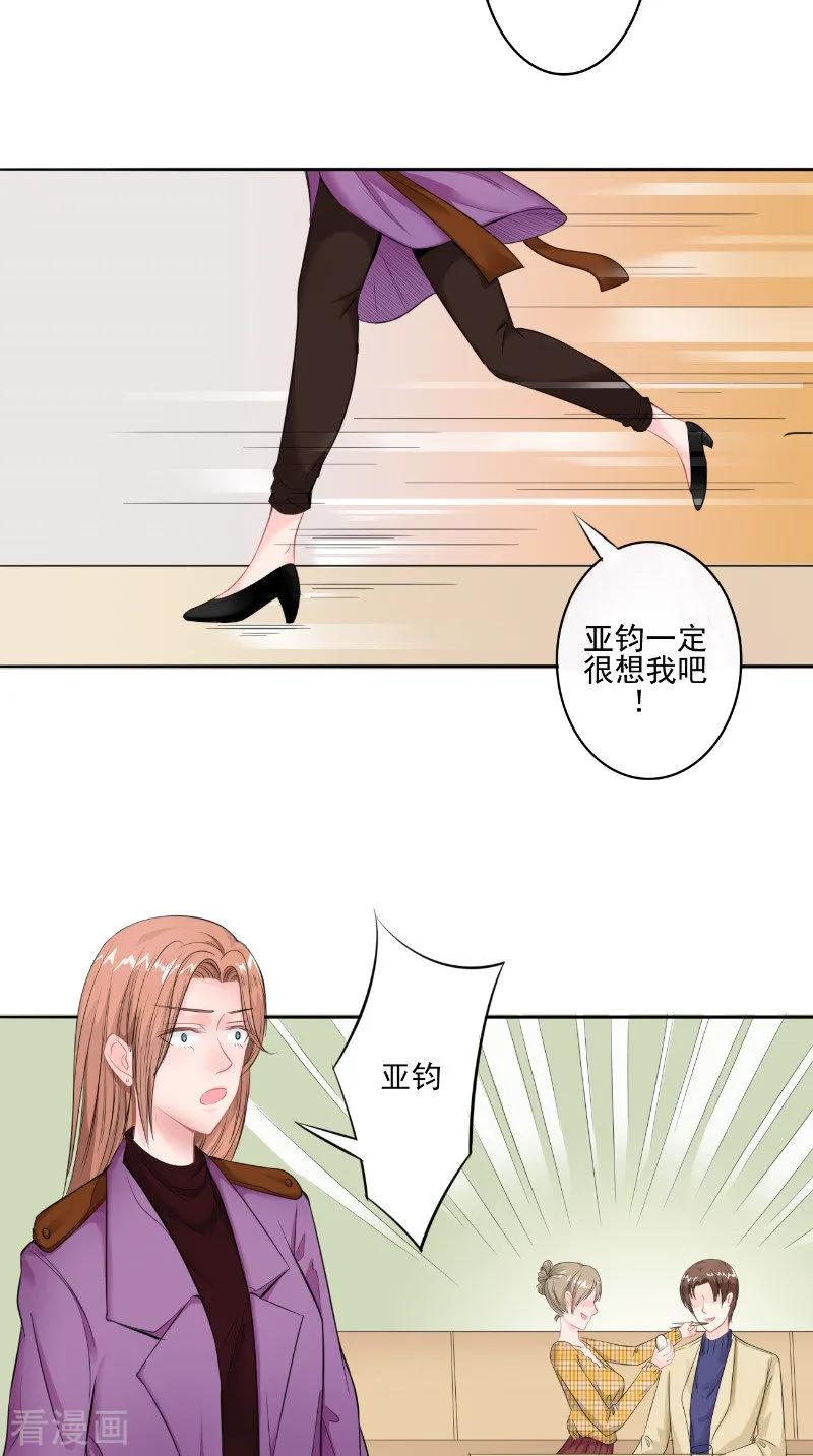 第25话撞破-明星小老婆-神鱼漫社（第4张）