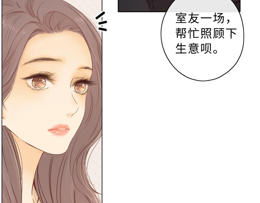 第22话闪闪发光的少年如从天降-难哄-竹已（原著）+zero（主笔）+郭晓（编剧）（第6张）