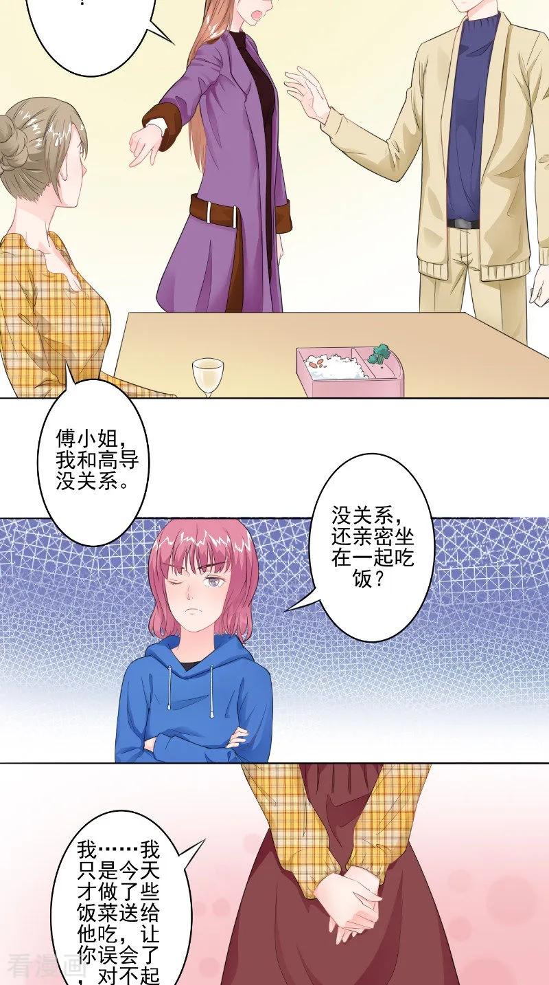 第25话撞破-明星小老婆-神鱼漫社（第6张）
