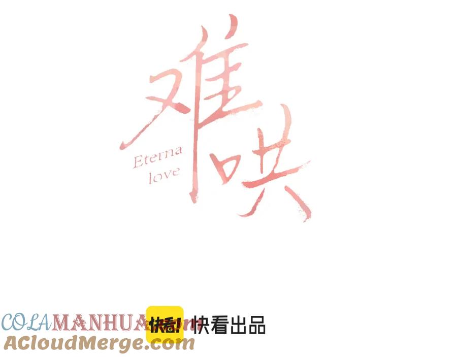 第22话闪闪发光的少年如从天降-难哄-竹已（原著）+zero（主笔）+郭晓（编剧）（第13张）