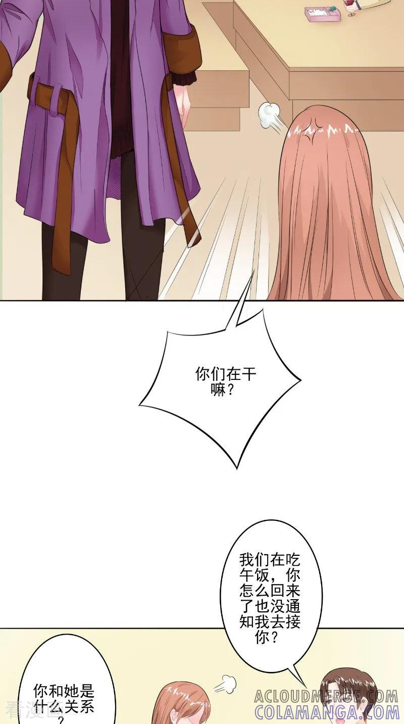第25话撞破-明星小老婆-神鱼漫社（第5张）