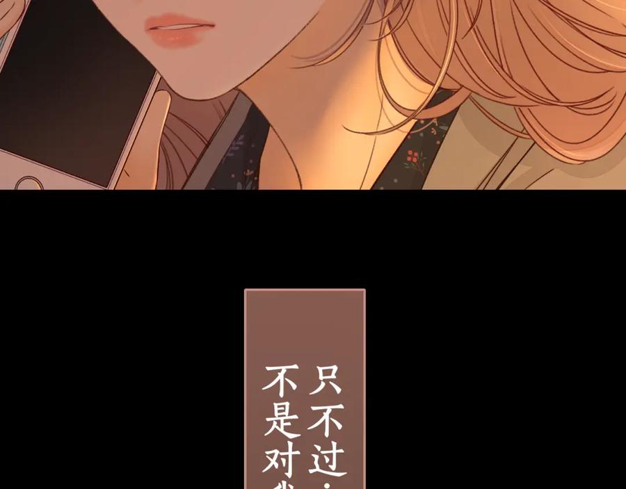 第24集醋意-难哄-竹已（原著）+zero（主笔）+郭晓（编剧）（第9张）