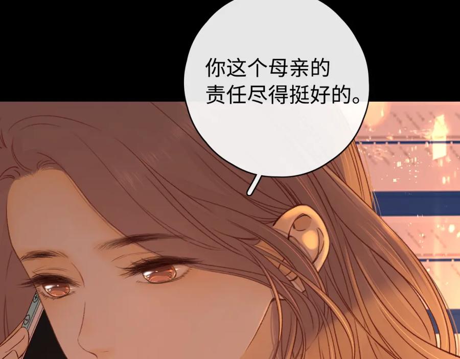 第24集醋意-难哄-竹已（原著）+zero（主笔）+郭晓（编剧）（第8张）
