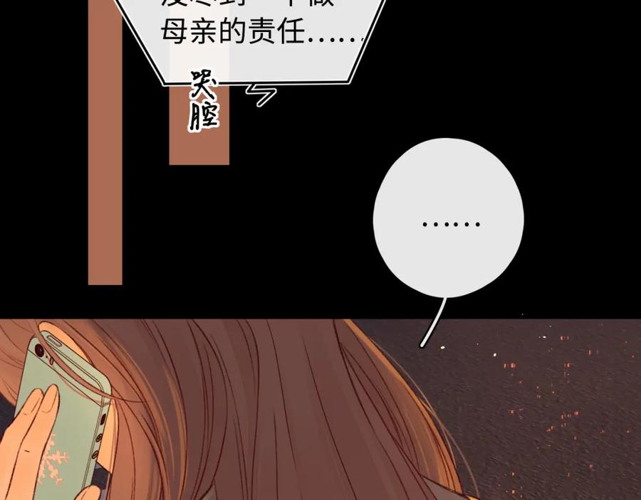 第24集醋意-难哄-竹已（原著）+zero（主笔）+郭晓（编剧）（第6张）