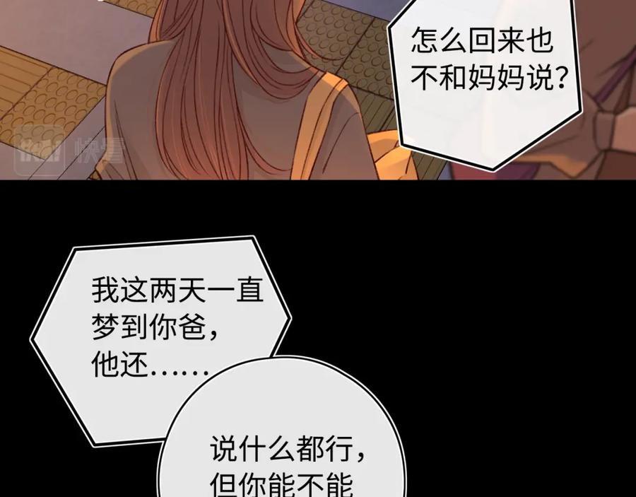 第24集醋意-难哄-竹已（原著）+zero（主笔）+郭晓（编剧）（第3张）