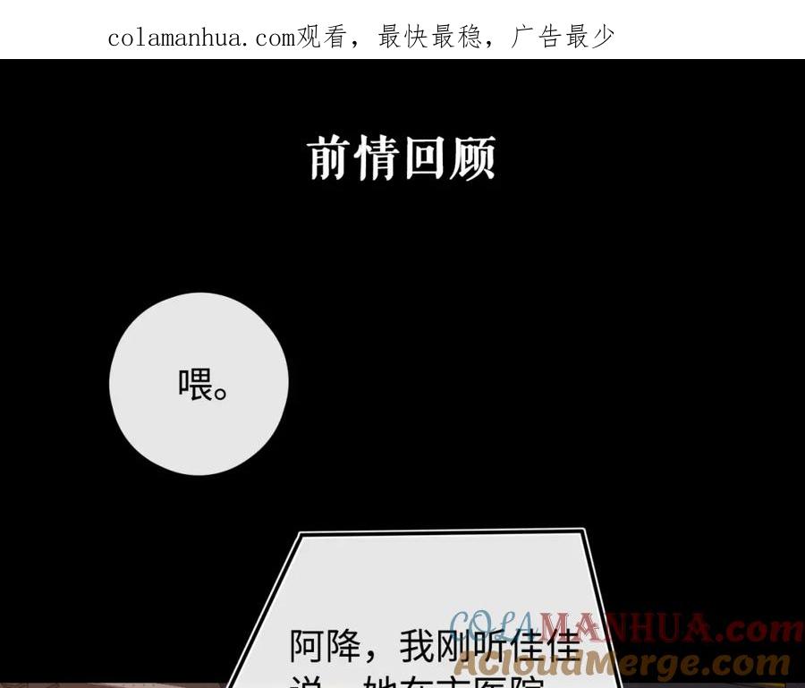 第24集醋意-难哄-竹已（原著）+zero（主笔）+郭晓（编剧）（第1张）