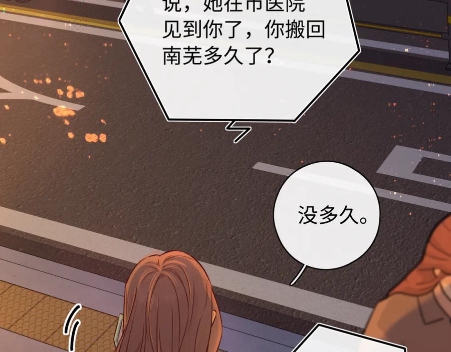 第24集醋意-难哄-竹已（原著）+zero（主笔）+郭晓（编剧）（第2张）