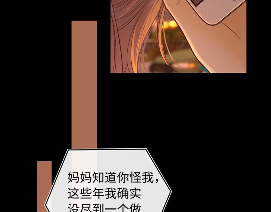 第24集醋意-难哄-竹已（原著）+zero（主笔）+郭晓（编剧）（第5张）