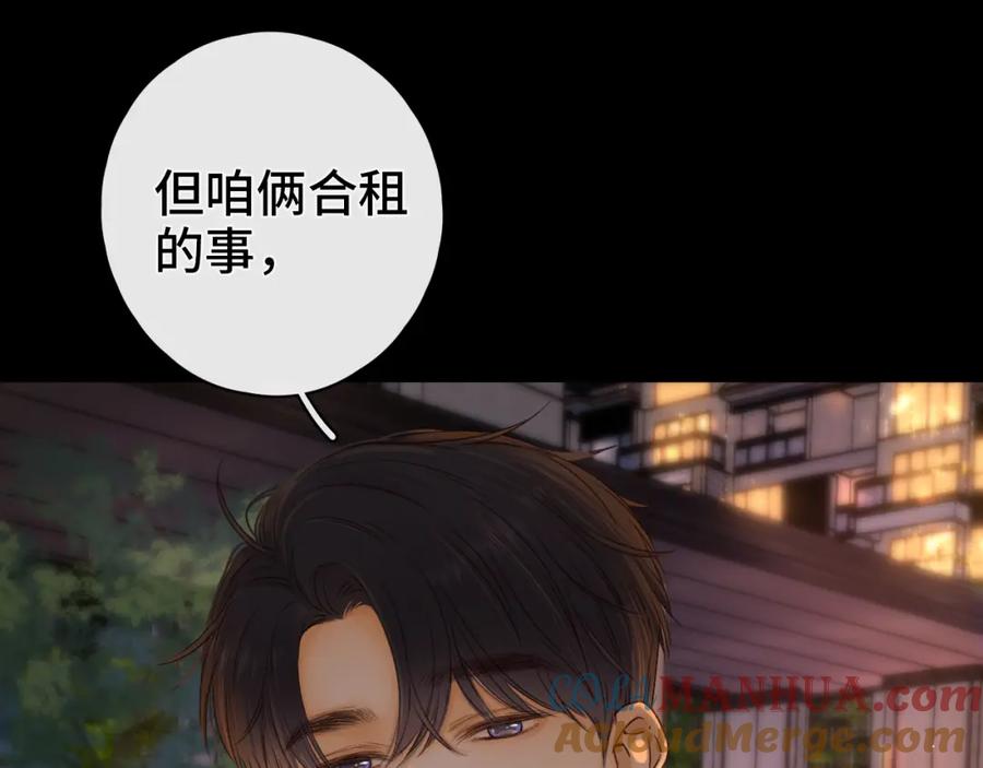 第25集醋意渐浓-难哄-竹已（原著）+zero（主笔）+郭晓（编剧）（第7张）