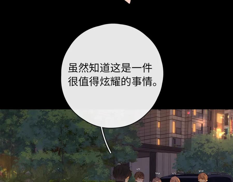 第25集醋意渐浓-难哄-竹已（原著）+zero（主笔）+郭晓（编剧）（第5张）