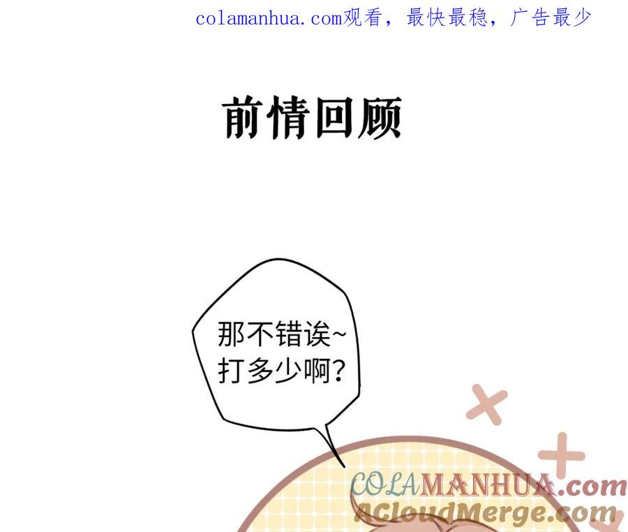 第25集醋意渐浓-难哄-竹已（原著）+zero（主笔）+郭晓（编剧）（第1张）