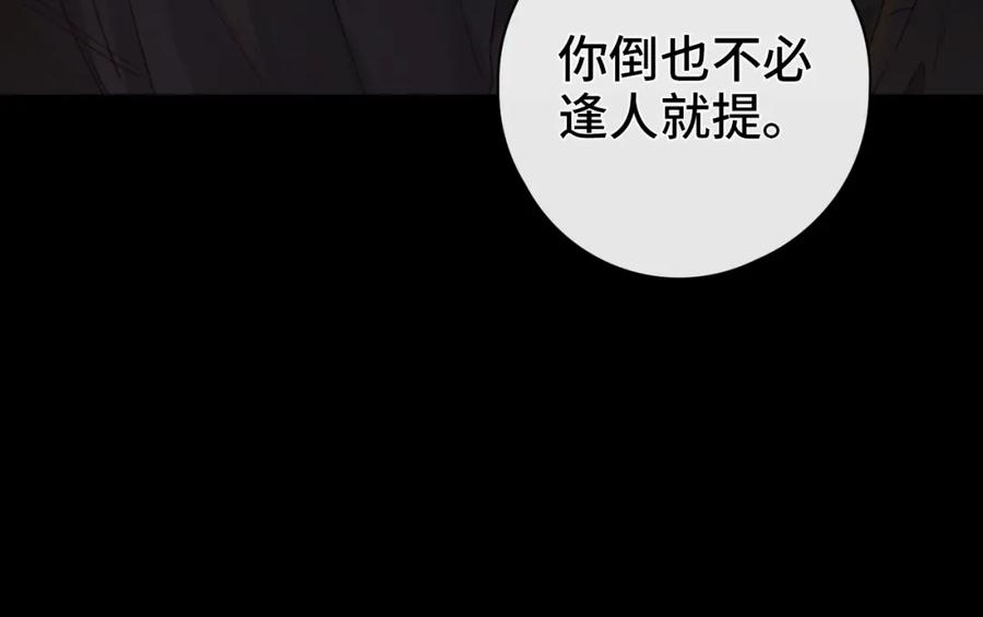 第25集醋意渐浓-难哄-竹已（原著）+zero（主笔）+郭晓（编剧）（第9张）
