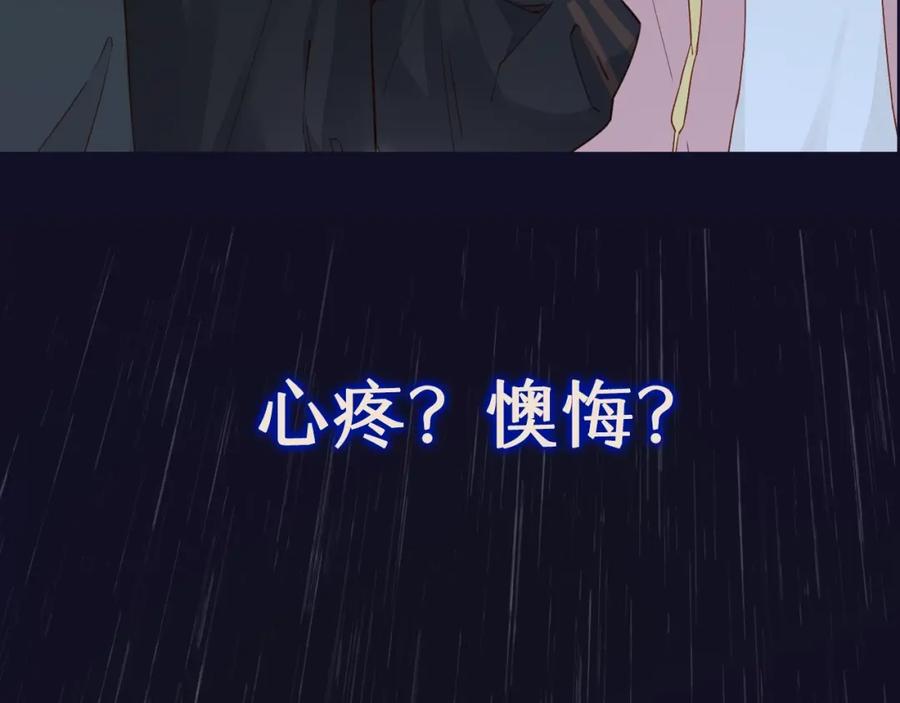 序章桑头牌来了-难哄-竹已（原著）+zero（主笔）+郭晓（编剧）（第4张）