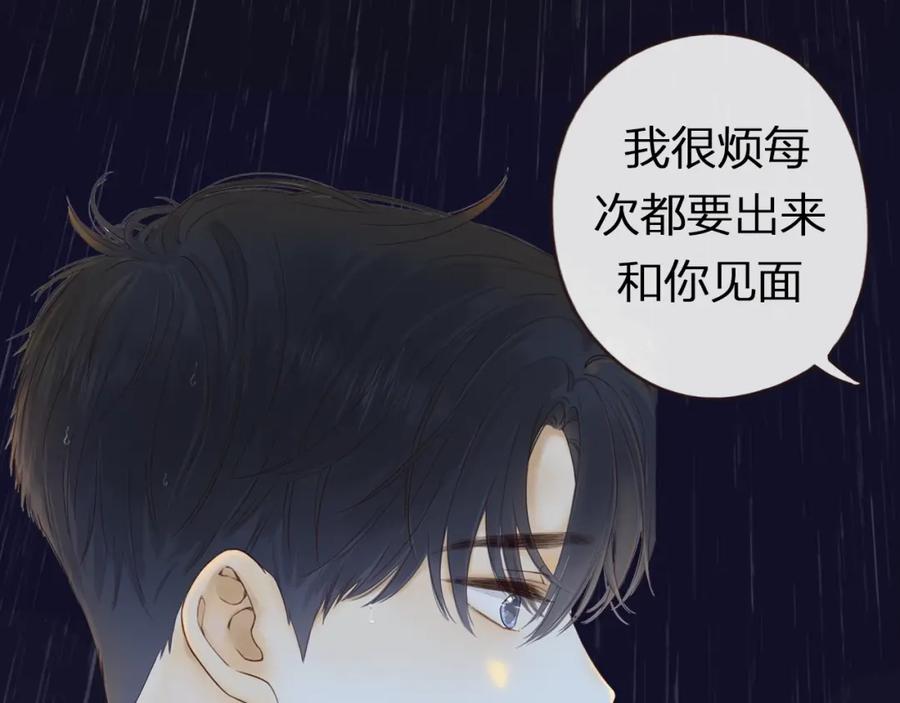 序章桑头牌来了-难哄-竹已（原著）+zero（主笔）+郭晓（编剧）（第5张）
