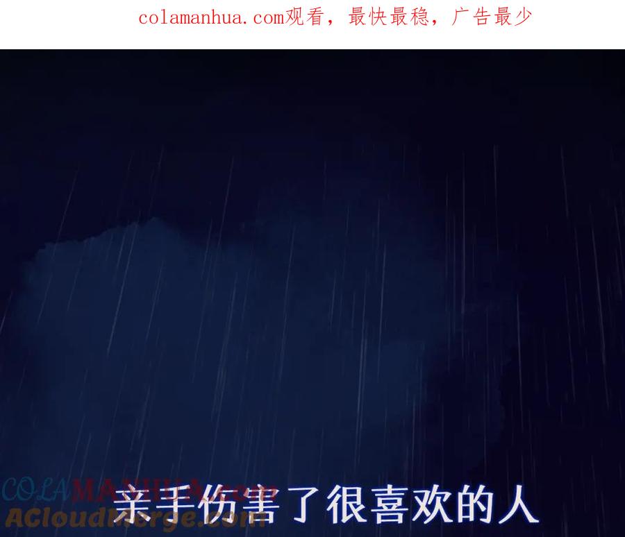 序章桑头牌来了-难哄-竹已（原著）+zero（主笔）+郭晓（编剧）（第1张）