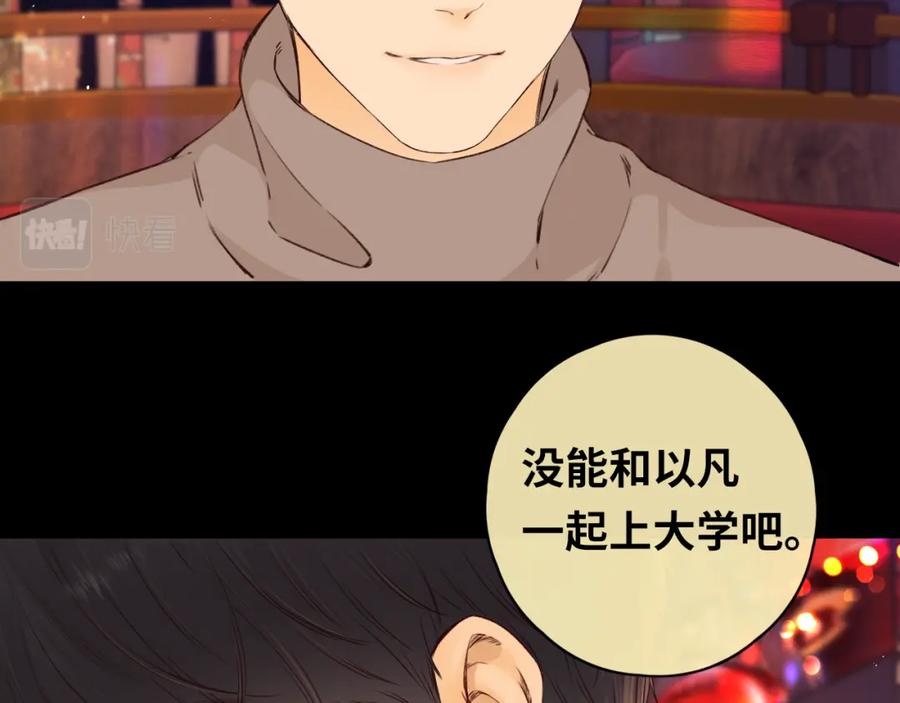 第27集真心话-难哄-竹已（原著）+zero（主笔）+郭晓（编剧）（第6张）