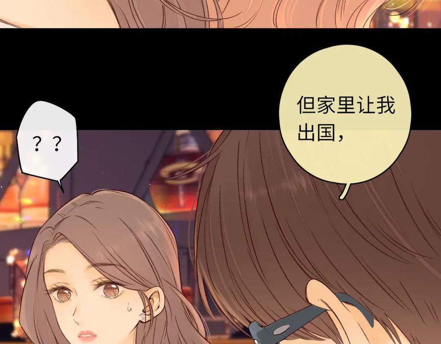 第27集真心话-难哄-竹已（原著）+zero（主笔）+郭晓（编剧）（第9张）