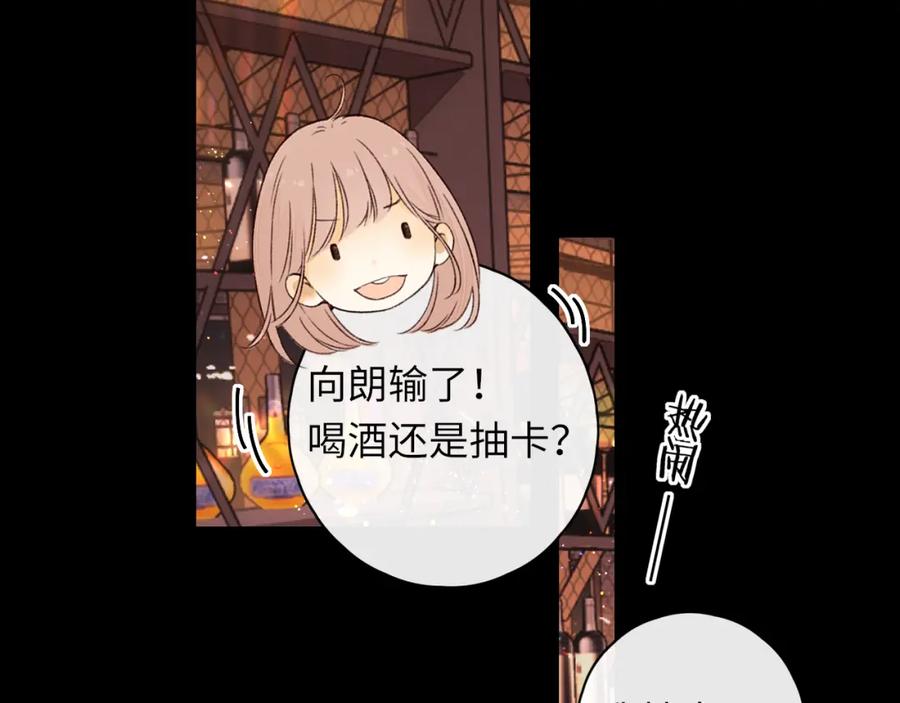 第27集真心话-难哄-竹已（原著）+zero（主笔）+郭晓（编剧）（第2张）
