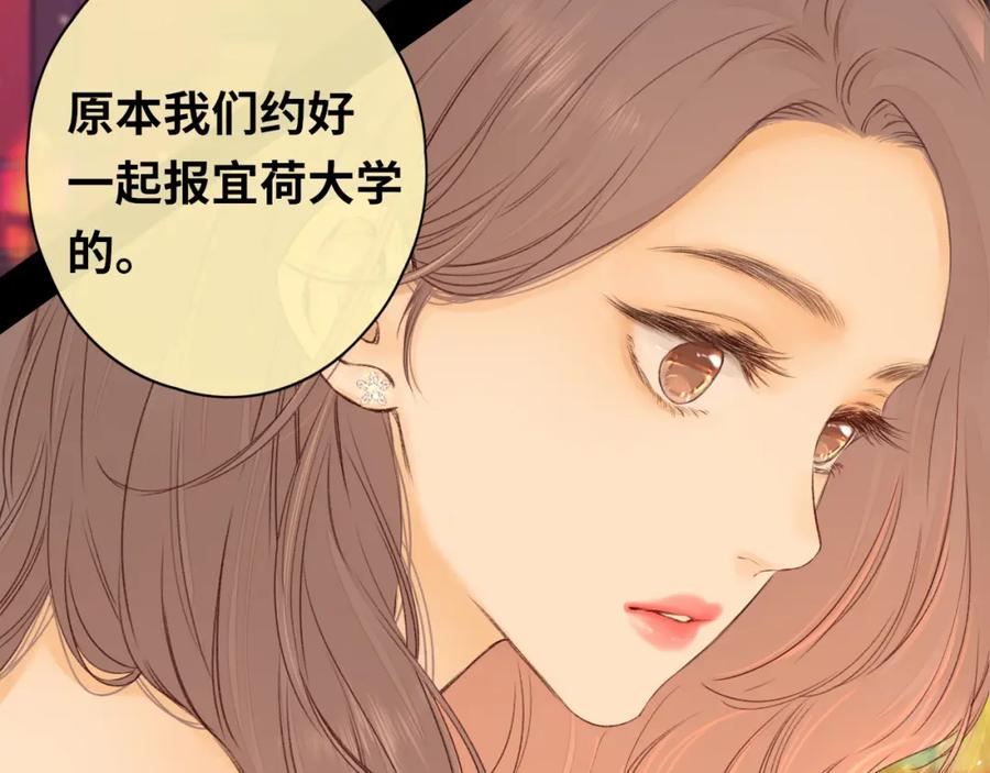 第27集真心话-难哄-竹已（原著）+zero（主笔）+郭晓（编剧）（第8张）