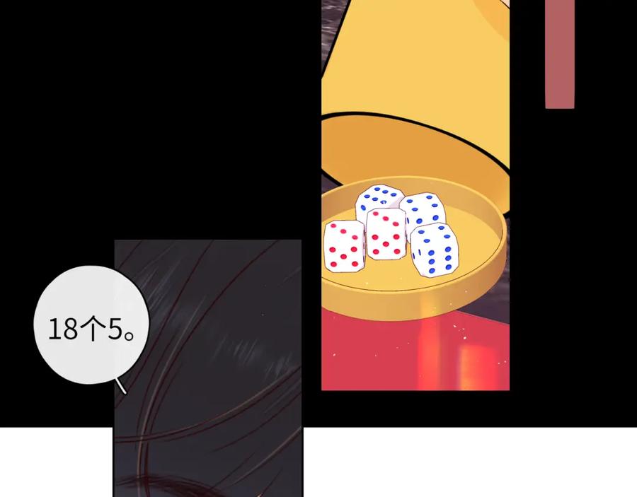 第27集真心话-难哄-竹已（原著）+zero（主笔）+郭晓（编剧）（第13张）
