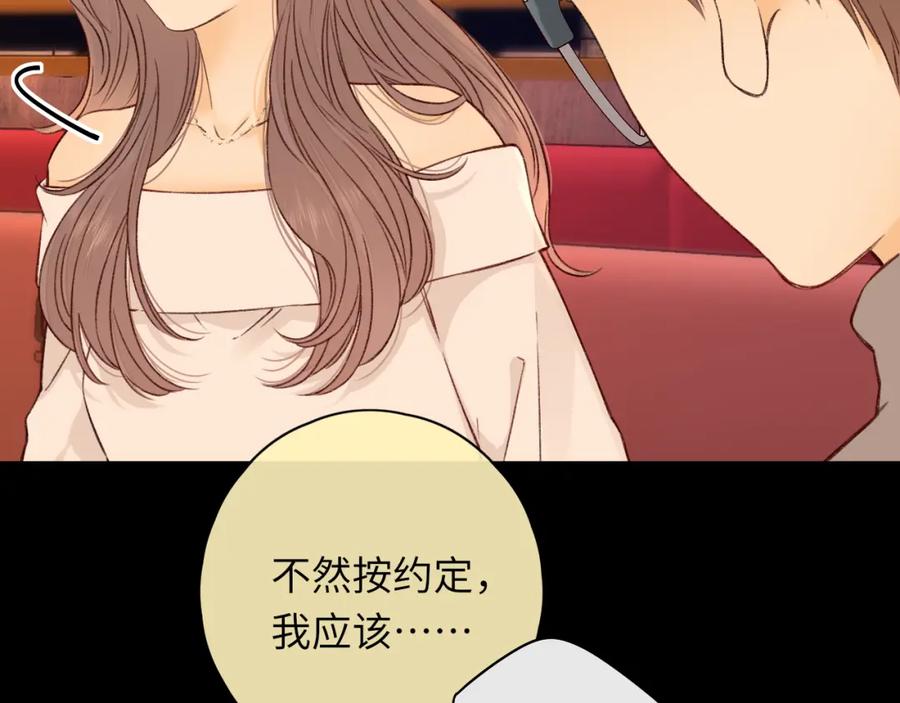 第27集真心话-难哄-竹已（原著）+zero（主笔）+郭晓（编剧）（第10张）