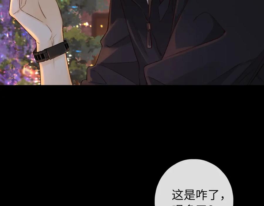第28集美拽惨-难哄-竹已（原著）+zero（主笔）+郭晓（编剧）（第8张）