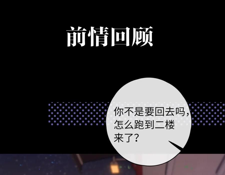 第28集美拽惨-难哄-竹已（原著）+zero（主笔）+郭晓（编剧）（第6张）