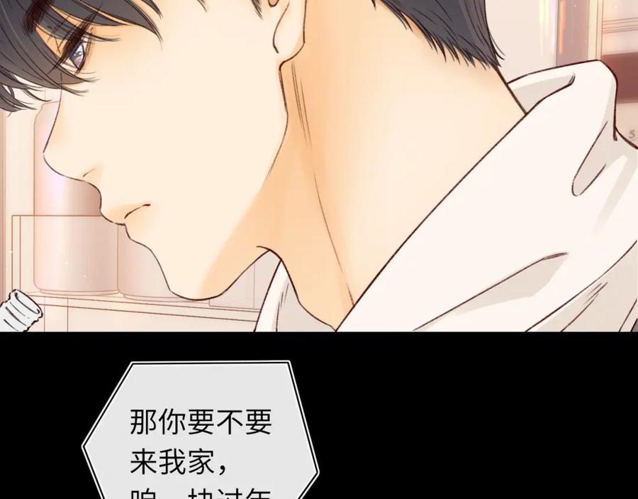 第29集除夕夜-难哄-竹已（原著）+zero（主笔）+郭晓（编剧）（第5张）