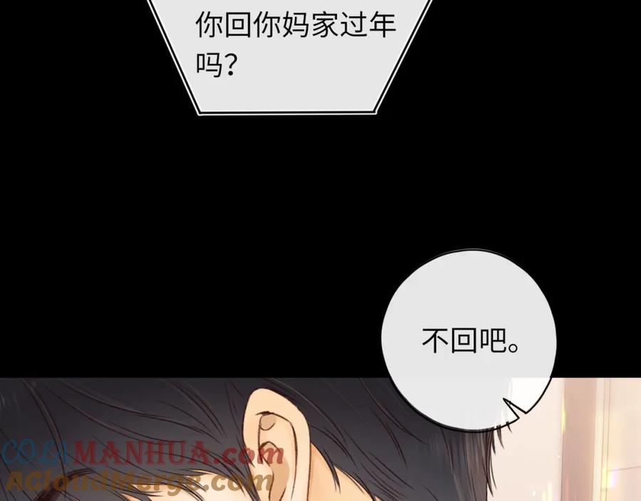 第29集除夕夜-难哄-竹已（原著）+zero（主笔）+郭晓（编剧）（第4张）