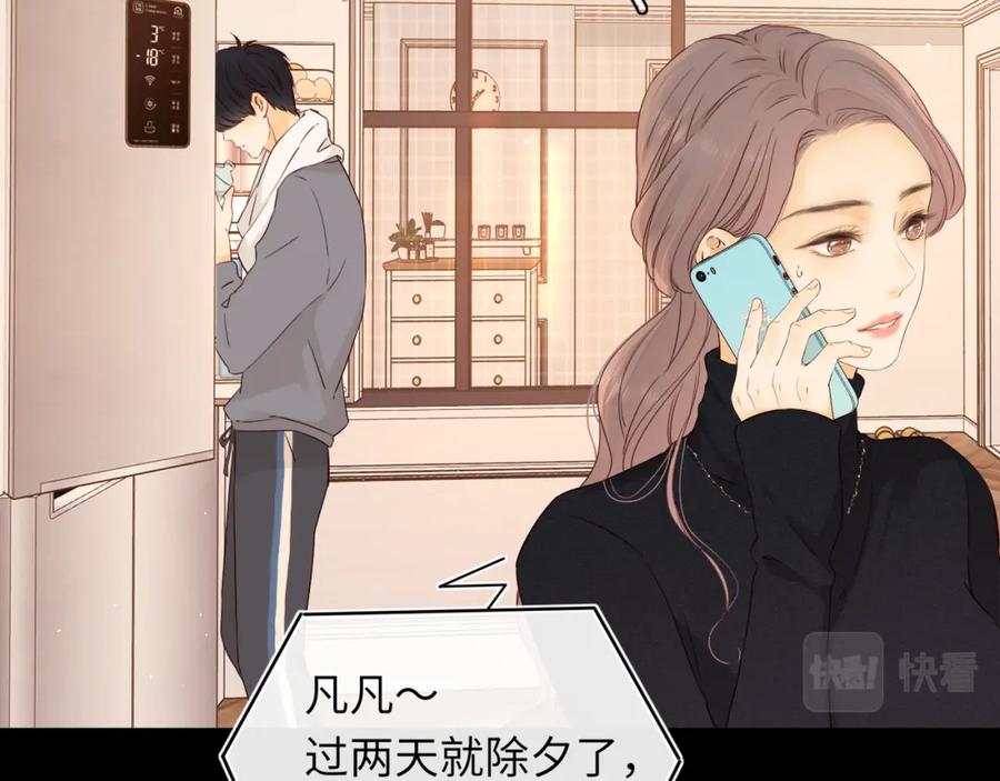 第29集除夕夜-难哄-竹已（原著）+zero（主笔）+郭晓（编剧）（第3张）