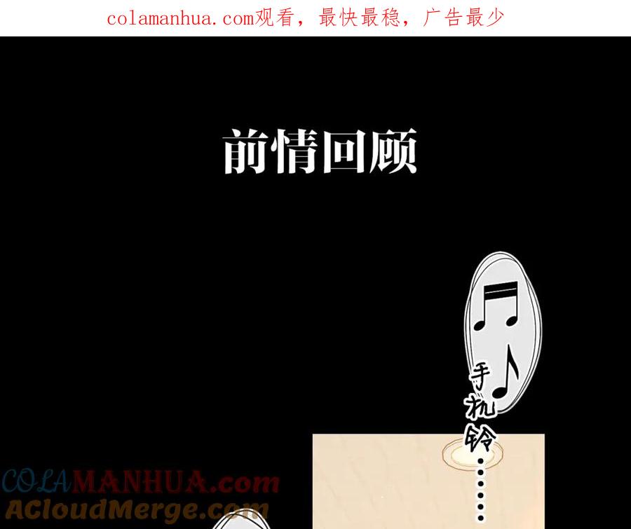第29集除夕夜-难哄-竹已（原著）+zero（主笔）+郭晓（编剧）（第1张）