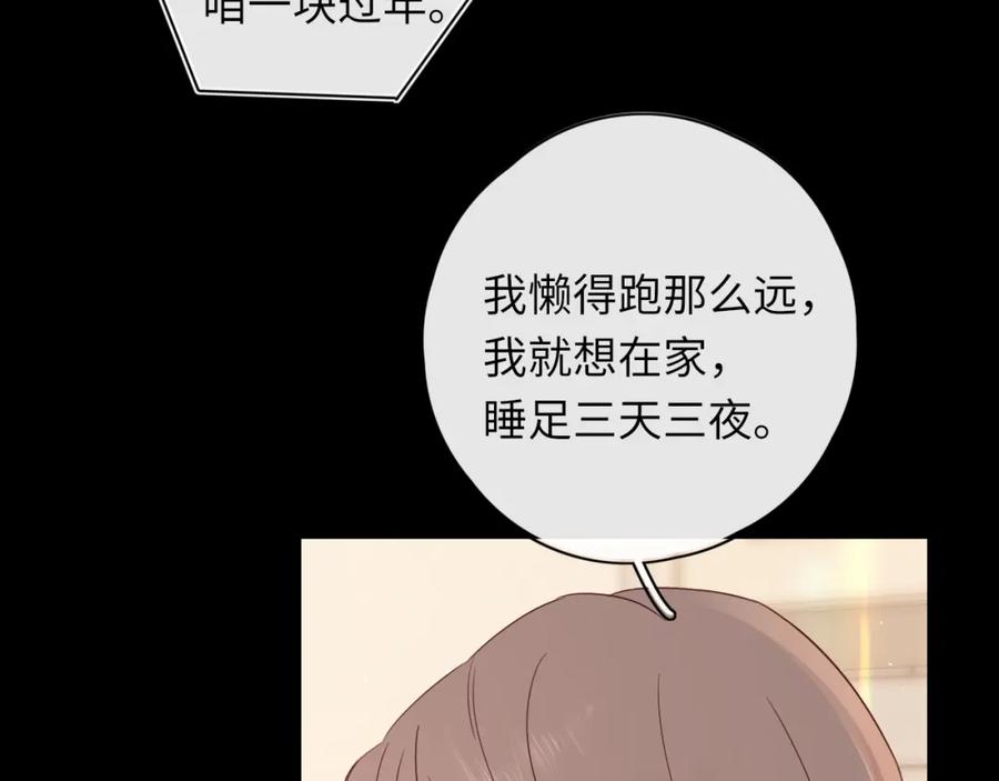 第29集除夕夜-难哄-竹已（原著）+zero（主笔）+郭晓（编剧）（第6张）