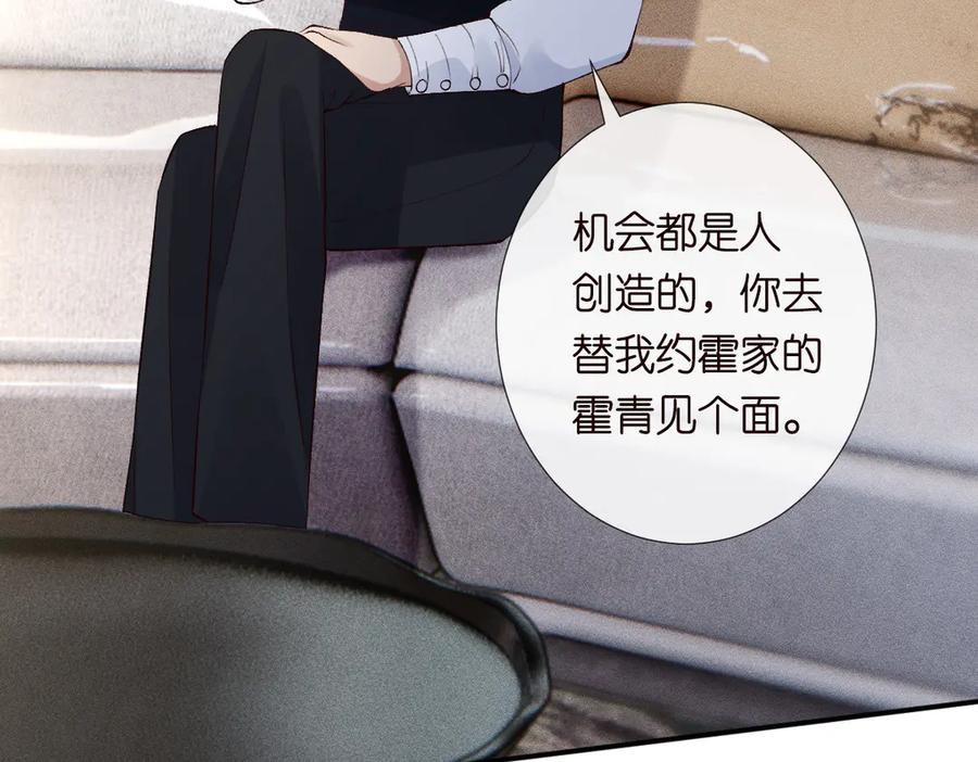 第322大伯濒死-满级大佬翻车以后-纳兰闲（原著）+虎岫工作室（第22张）