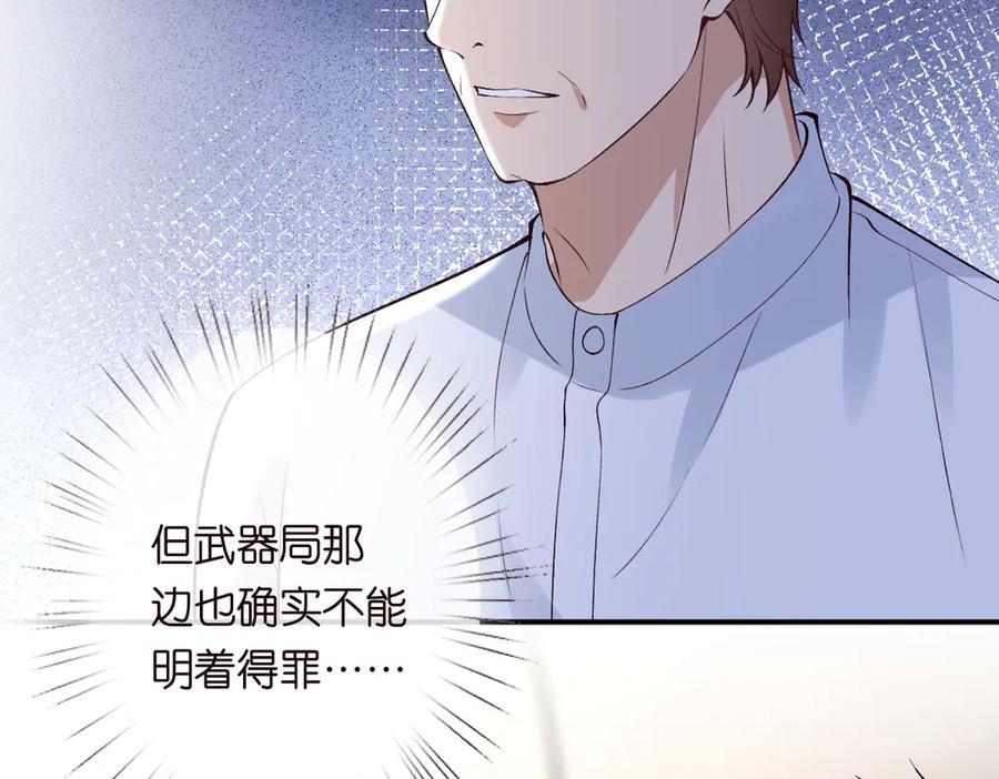 第322大伯濒死-满级大佬翻车以后-纳兰闲（原著）+虎岫工作室（第15张）