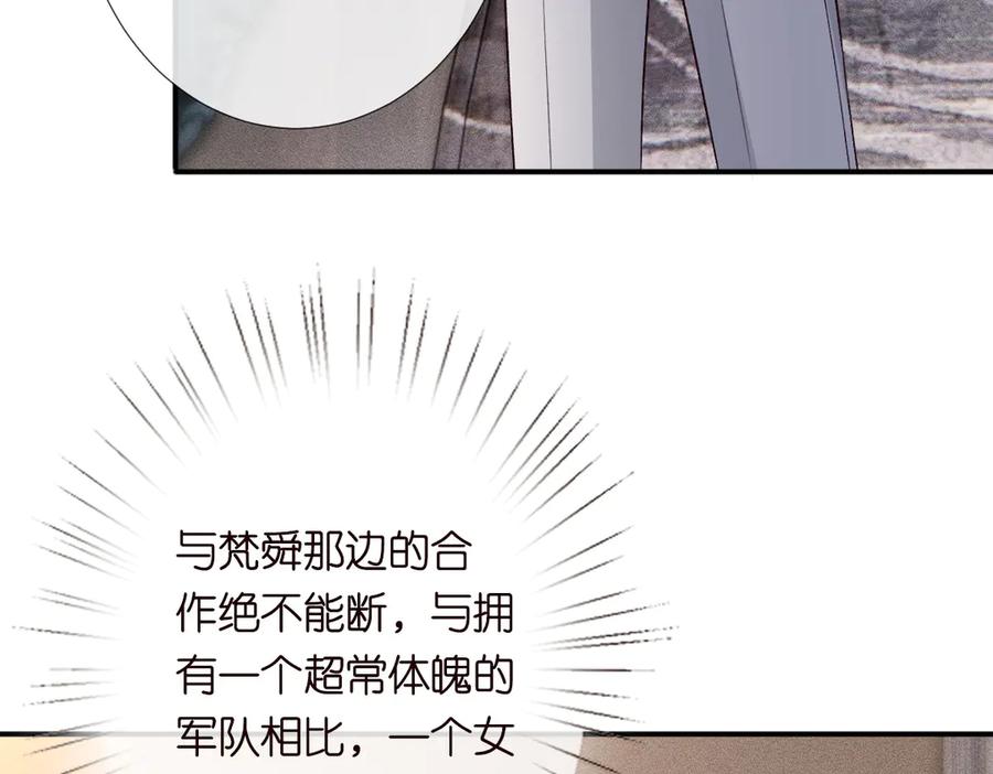 第322大伯濒死-满级大佬翻车以后-纳兰闲（原著）+虎岫工作室（第11张）