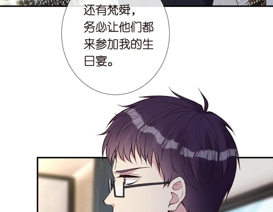 第322大伯濒死-满级大佬翻车以后-纳兰闲（原著）+虎岫工作室（第18张）