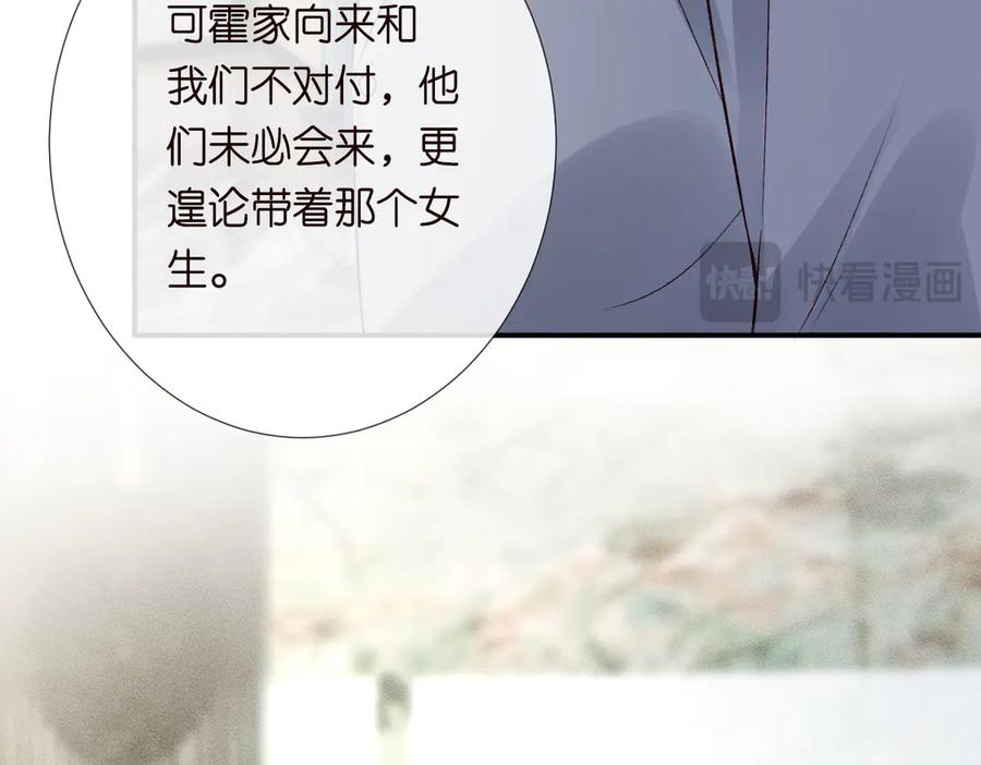 第322大伯濒死-满级大佬翻车以后-纳兰闲（原著）+虎岫工作室（第20张）