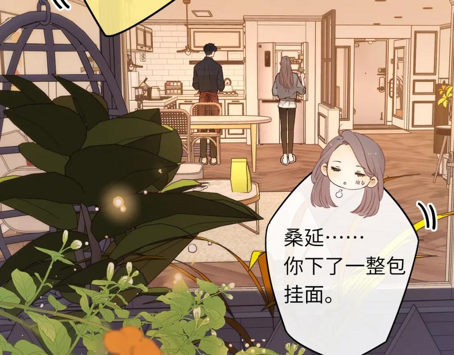 第30集记忆里的面馆-难哄-竹已（原著）+zero（主笔）+郭晓（编剧）（第6张）
