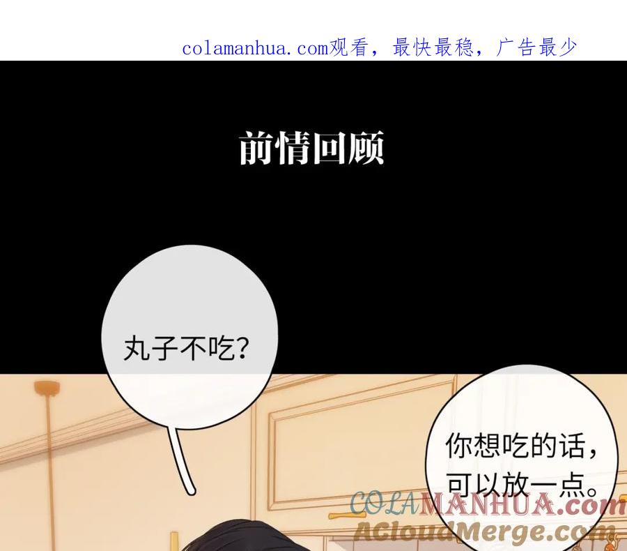 第30集记忆里的面馆-难哄-竹已（原著）+zero（主笔）+郭晓（编剧）（第1张）