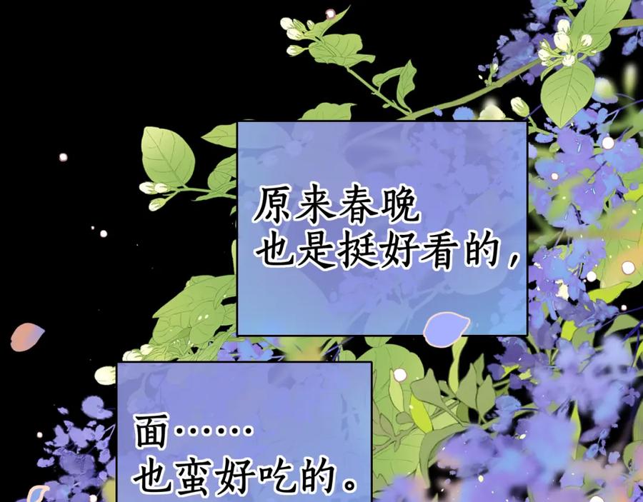 第31集妹妹-难哄-竹已（原著）+zero（主笔）+郭晓（编剧）（第6张）