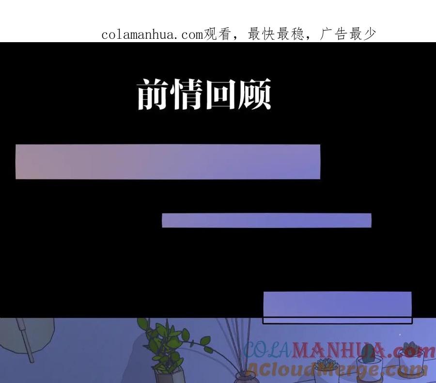 第31集妹妹-难哄-竹已（原著）+zero（主笔）+郭晓（编剧）（第1张）