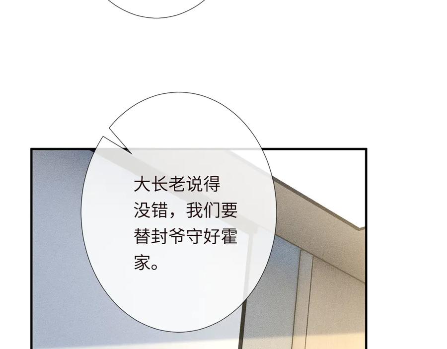 第339继承人考核？-满级大佬翻车以后-纳兰闲（原著）+虎岫工作室（第19张）
