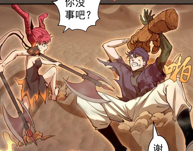 第332话百鬼夜行-高等灵魂-千亮（第22张）