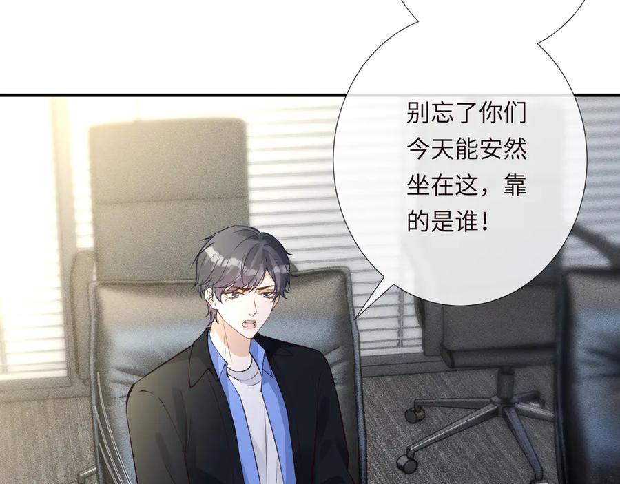 第339继承人考核？-满级大佬翻车以后-纳兰闲（原著）+虎岫工作室（第15张）